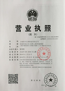 上海优牛生物科技荣誉资质